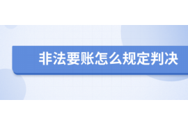 鹤岗专业讨债公司，追讨消失的老赖